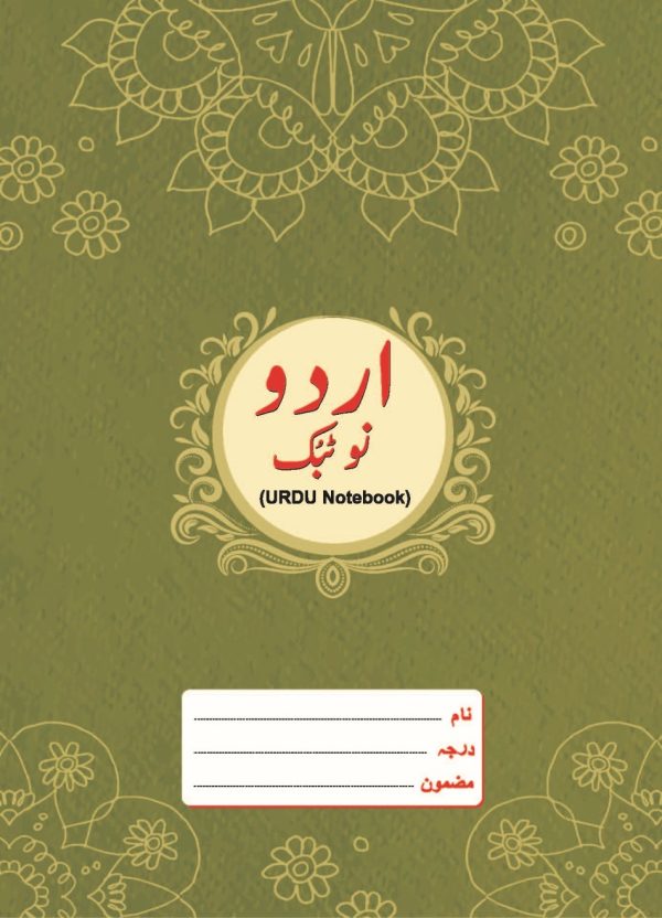 Om Convent Notebook Urdu (2)