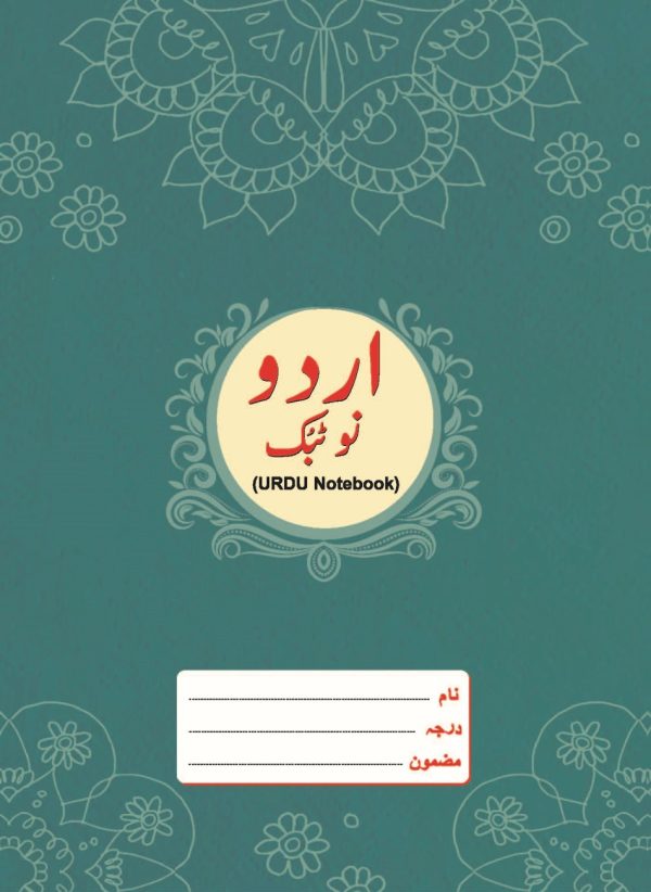 Om Convent Notebook Urdu (4)